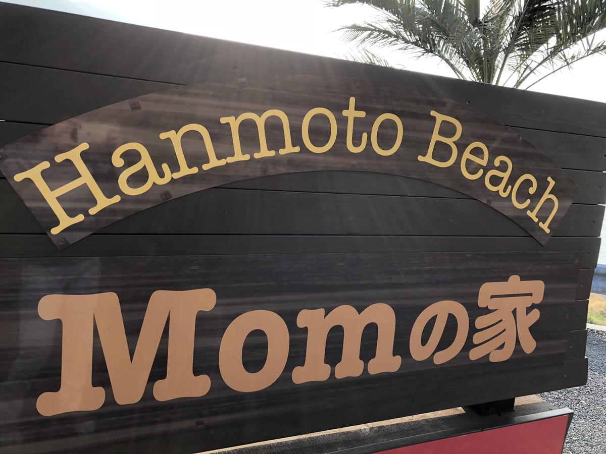 Mom'S House Ξενοδοχείο Hirado Εξωτερικό φωτογραφία
